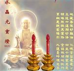 供应水晶金元宝灯9820红光